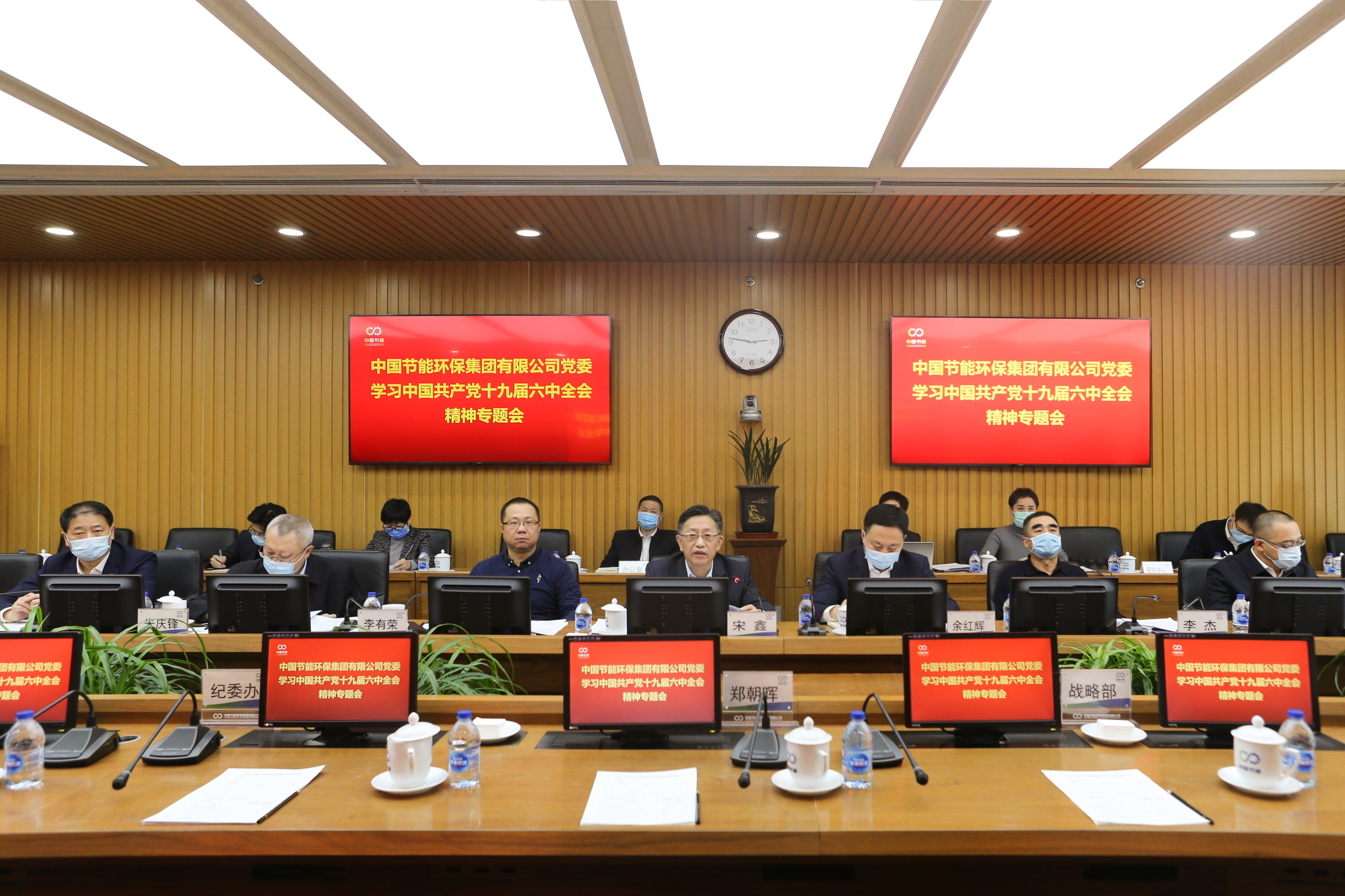 集团公司党委常委会专题传达学习党的十九届六中全会精神