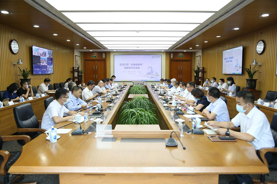 中国节能举办“科技创新年”储能技术交流会