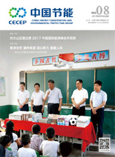 2017年8月份月刊