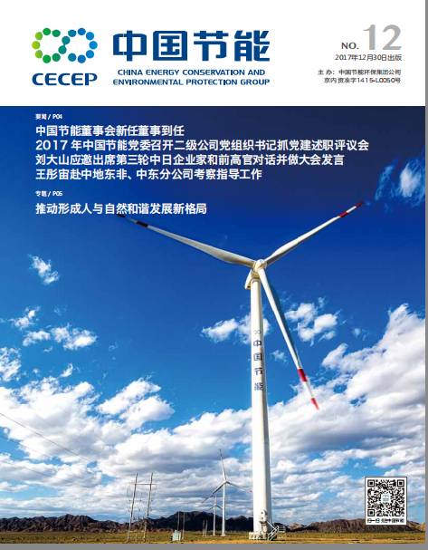 2017年12月份月刊