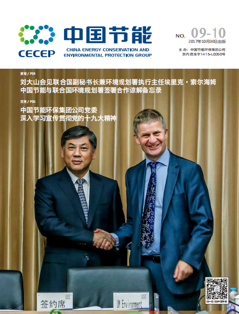 2017年9月-10月刊