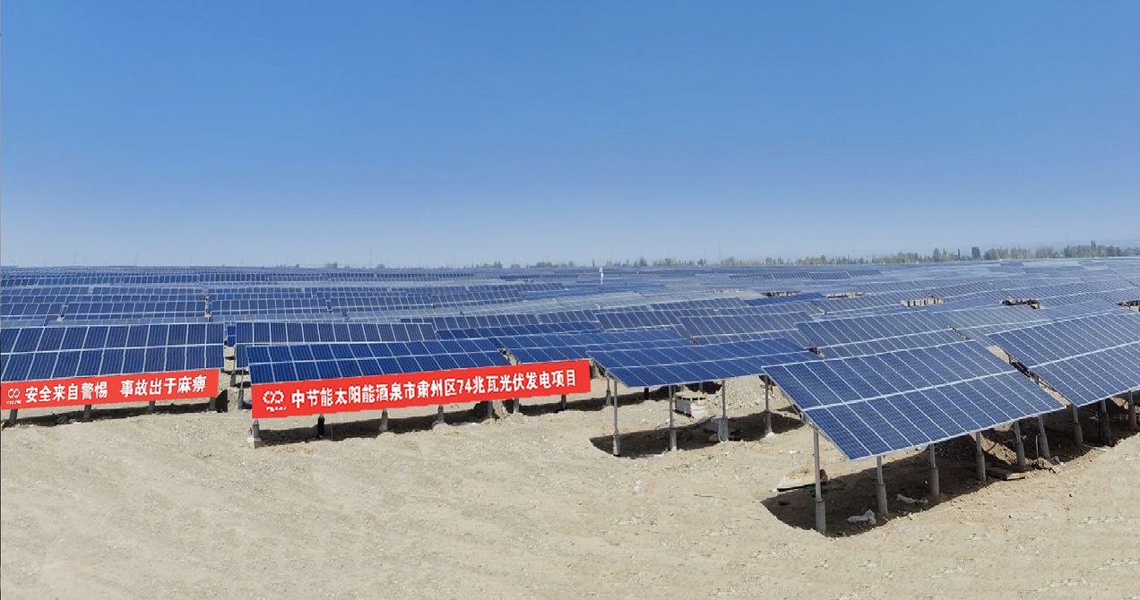 太阳能公司：攻坚克难保目标  真抓实干谋发展