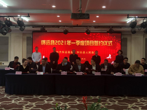 风电西中区域公司与安徽怀远县签订风电项目合作协议 开局十四五 实现开门红