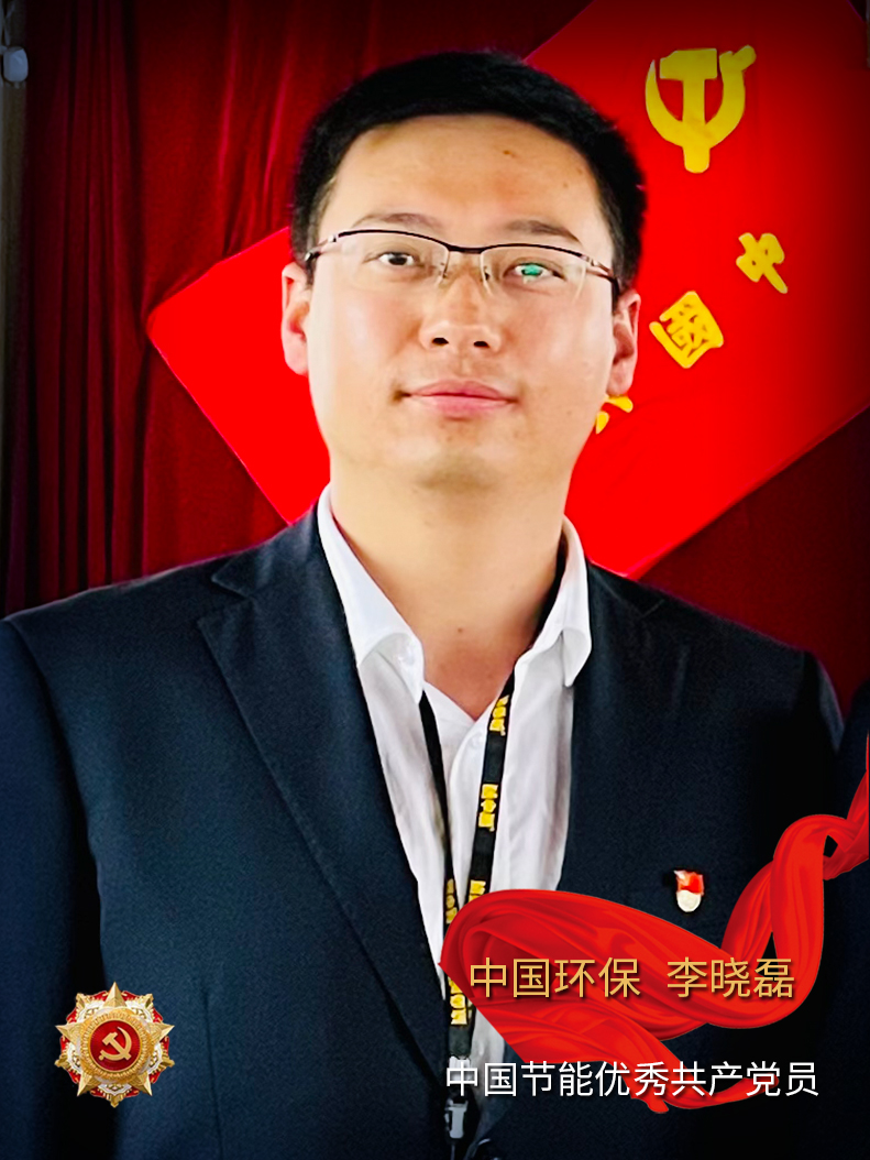 李晓磊