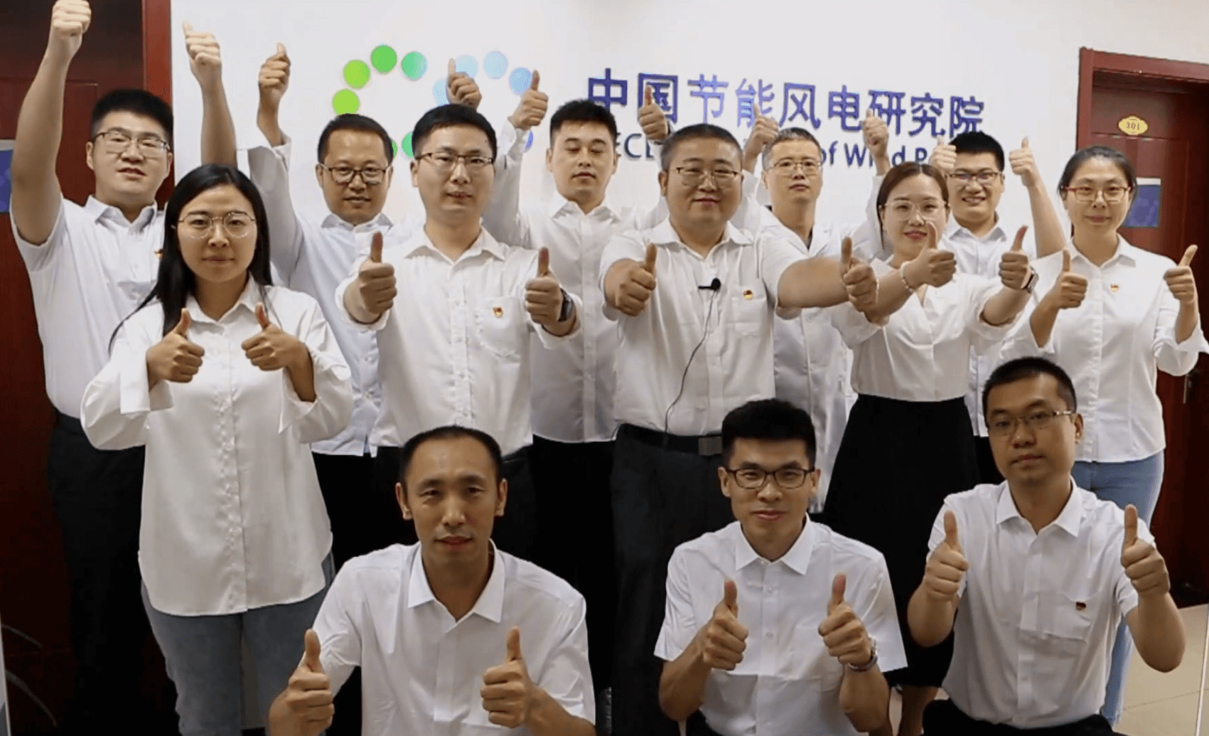 中国节能科技工作者风采展示