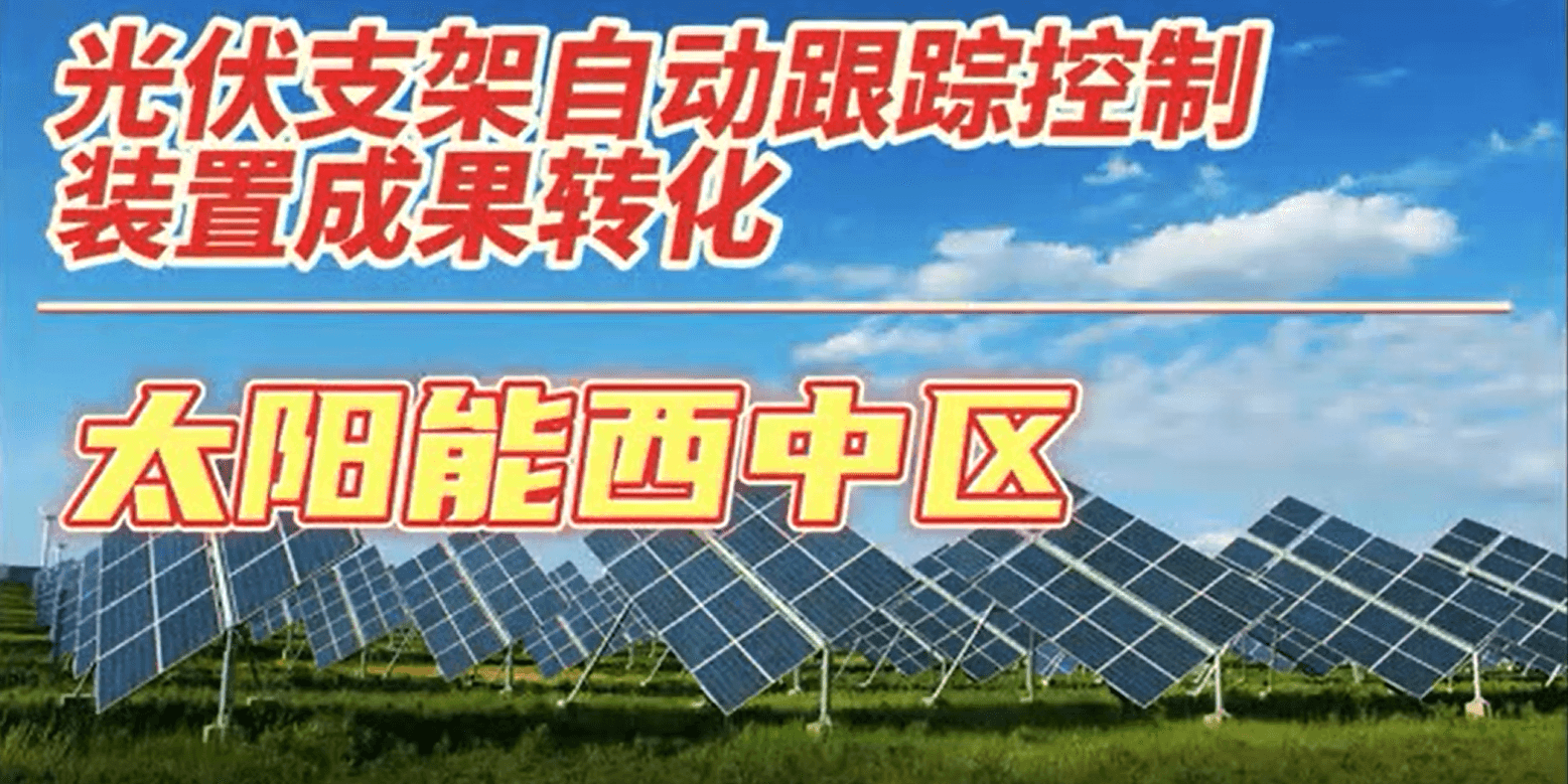 中国节能科技工作者风采展示