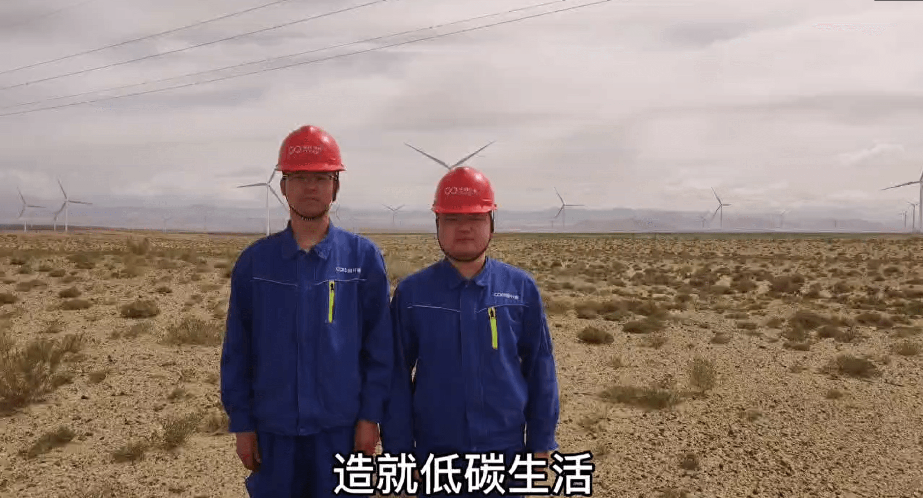 中国节能科技工作者风采展示