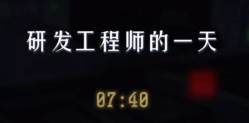 中国节能科技工作者风采展示