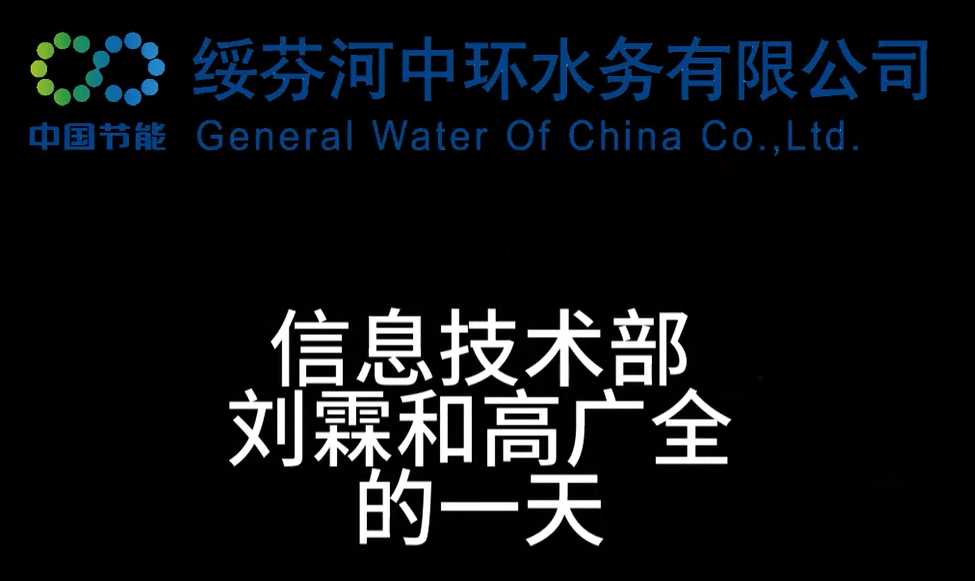 中国节能科技工作者风采展示