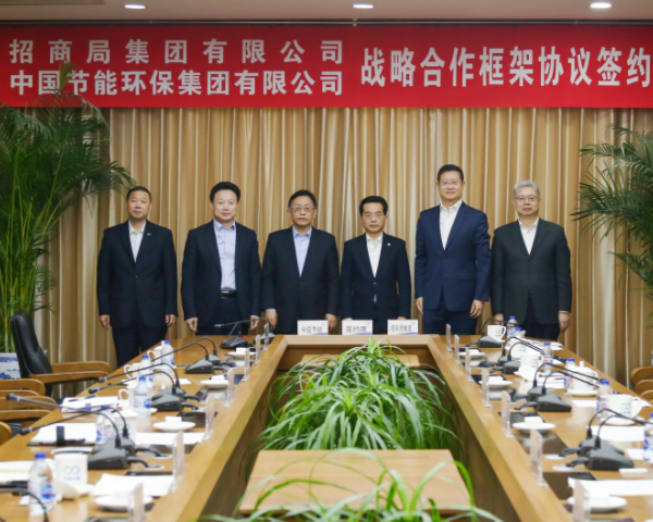 中国节能与招商局集团签署战略合作框架协议