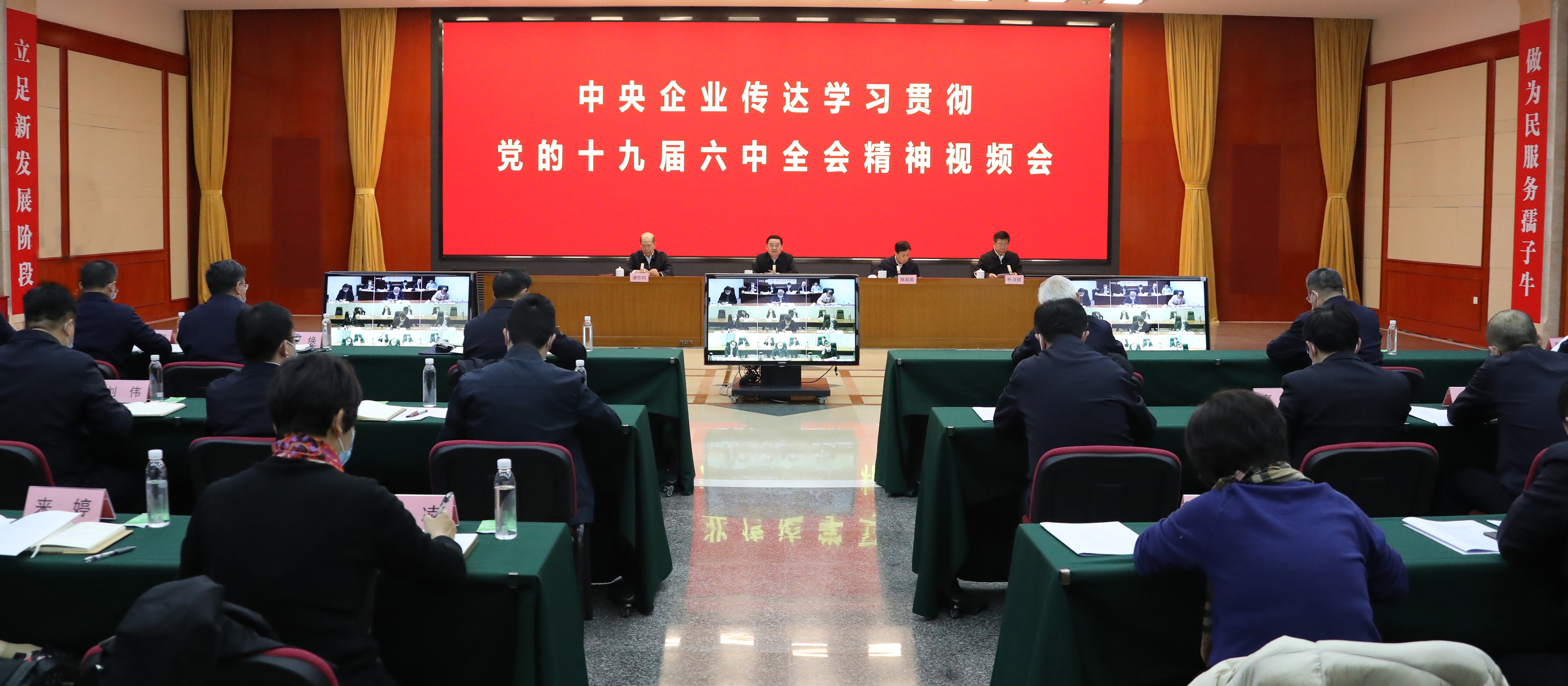 国资委党委组织中央企业传达学习贯彻党的十九届六中全会精神 从党的百年奋斗重大成就和历史经验中汲取智慧力量 扎实推动国资央企迈上新征程建功新时代